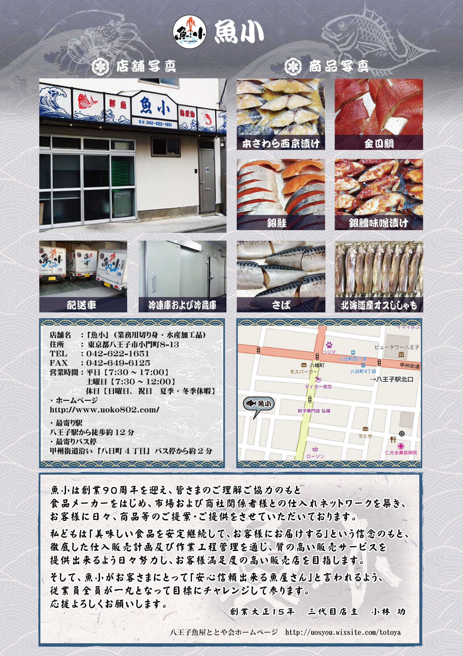 店舗チラシ